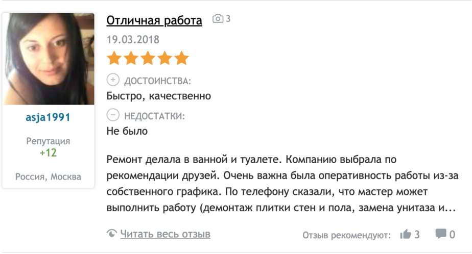 Отзыв